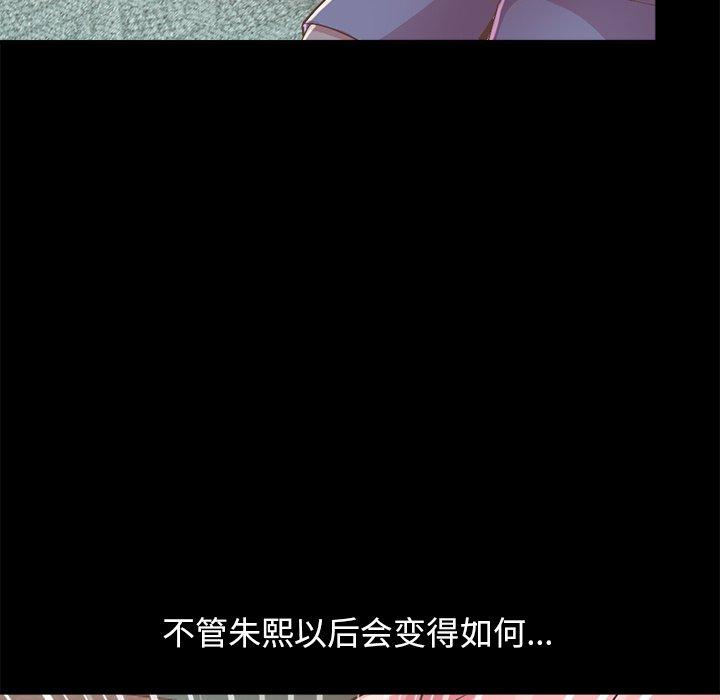 《不该有的爱情》漫画 第15话