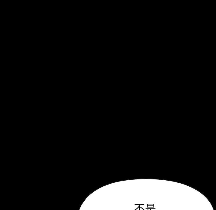 《不该有的爱情》漫画 第15话