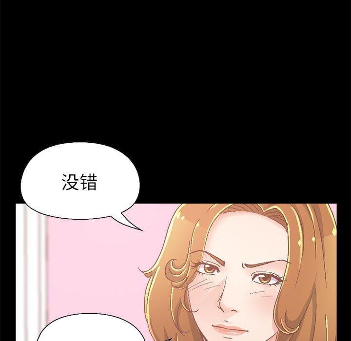 《不该有的爱情》漫画 第15话