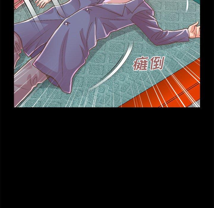 《不该有的爱情》漫画 第15话