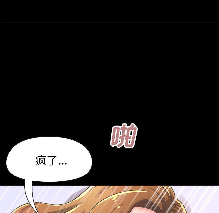 《不该有的爱情》漫画 第15话