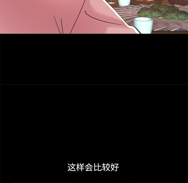 《不该有的爱情》漫画 第15话