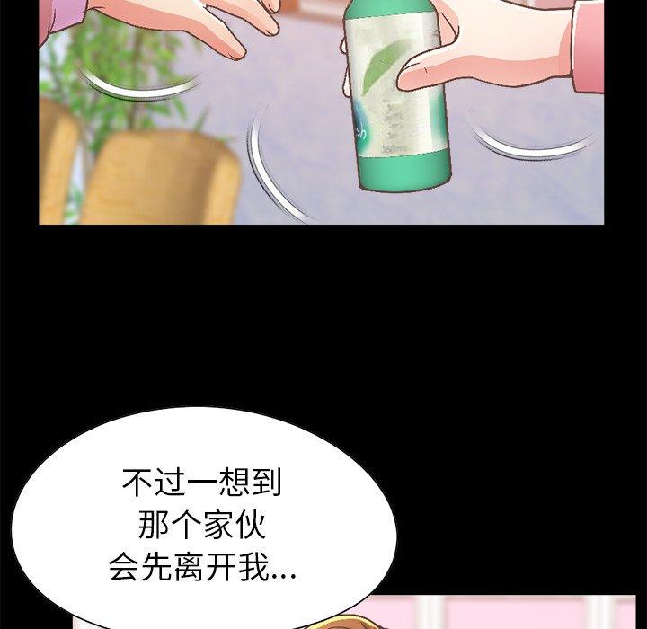 《不该有的爱情》漫画 第15话