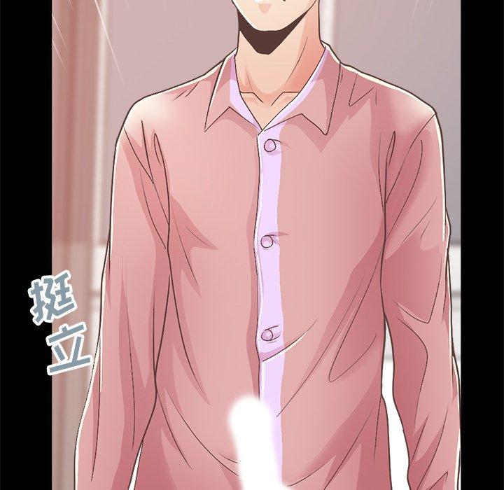 《不该有的爱情》漫画 第15话