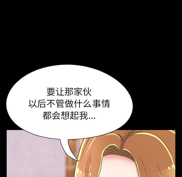 《不该有的爱情》漫画 第15话