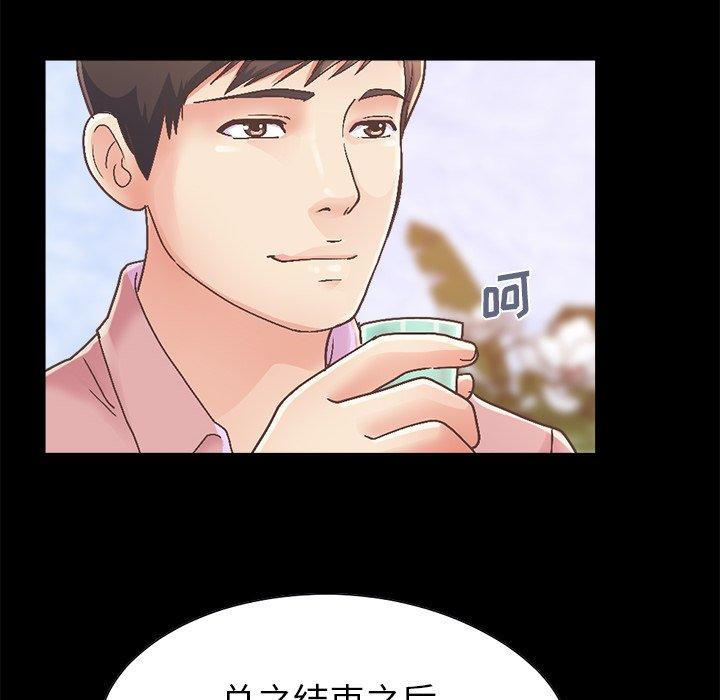 《不该有的爱情》漫画 第15话