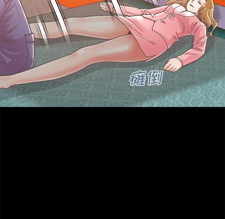 《不该有的爱情》漫画 第15话