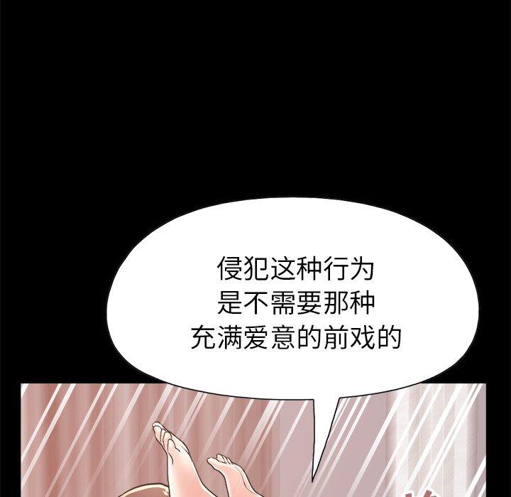 《不该有的爱情》漫画 第15话