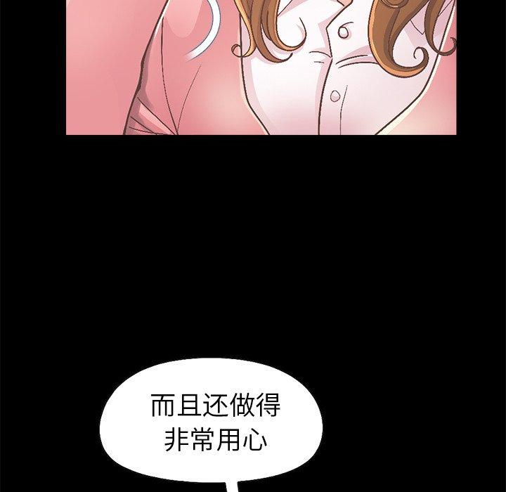 《不该有的爱情》漫画 第15话