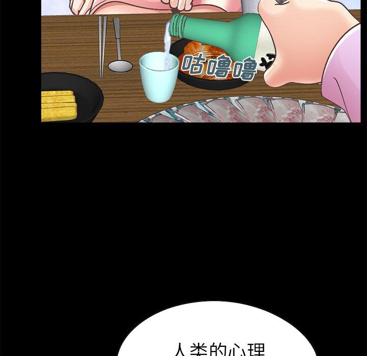 《不该有的爱情》漫画 第15话