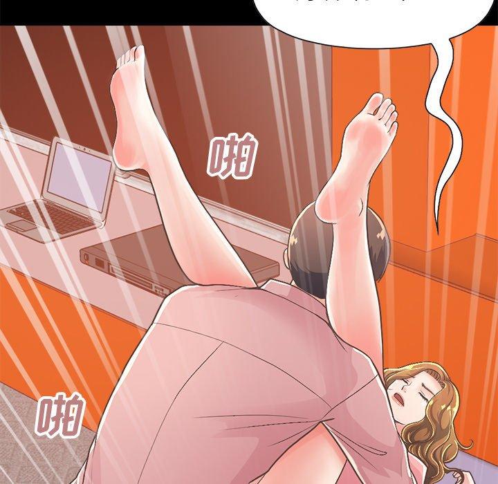 《不该有的爱情》漫画 第15话