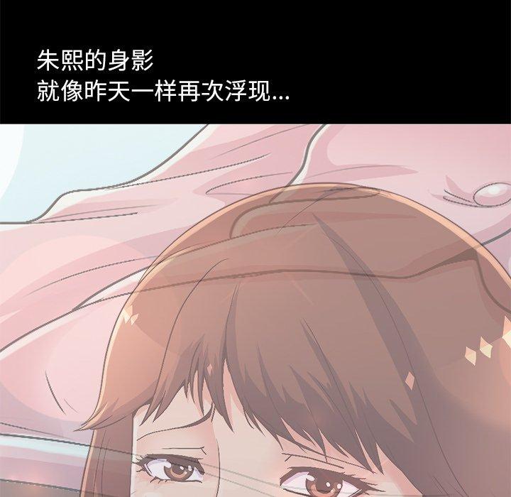 《不该有的爱情》漫画 第15话
