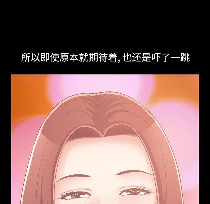 《不该有的爱情》漫画 第16话
