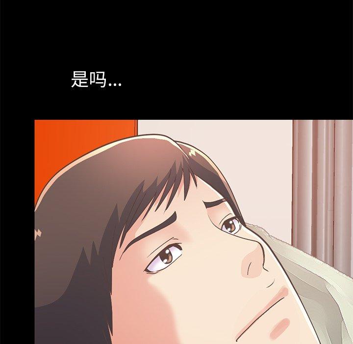 《不该有的爱情》漫画 第16话