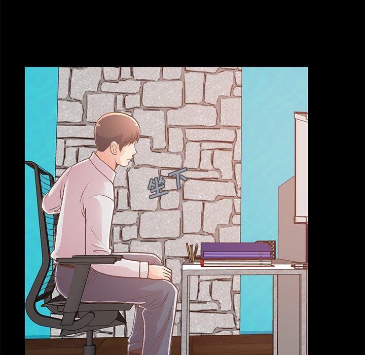《不该有的爱情》漫画 第16话