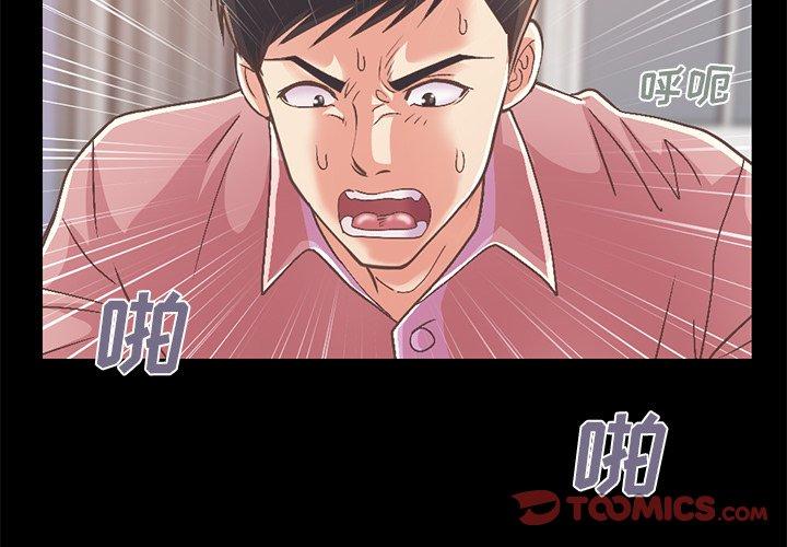 《不该有的爱情》漫画 第16话