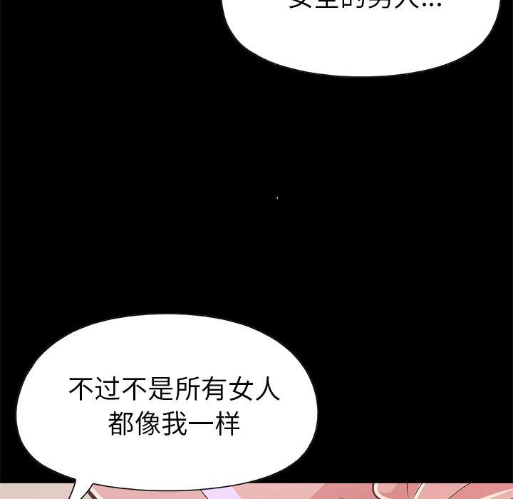 《不该有的爱情》漫画 第16话