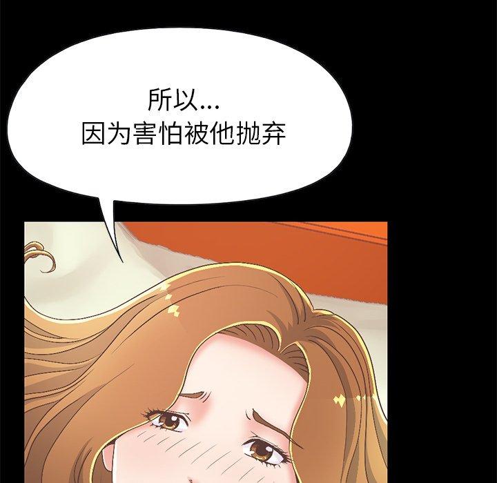《不该有的爱情》漫画 第16话