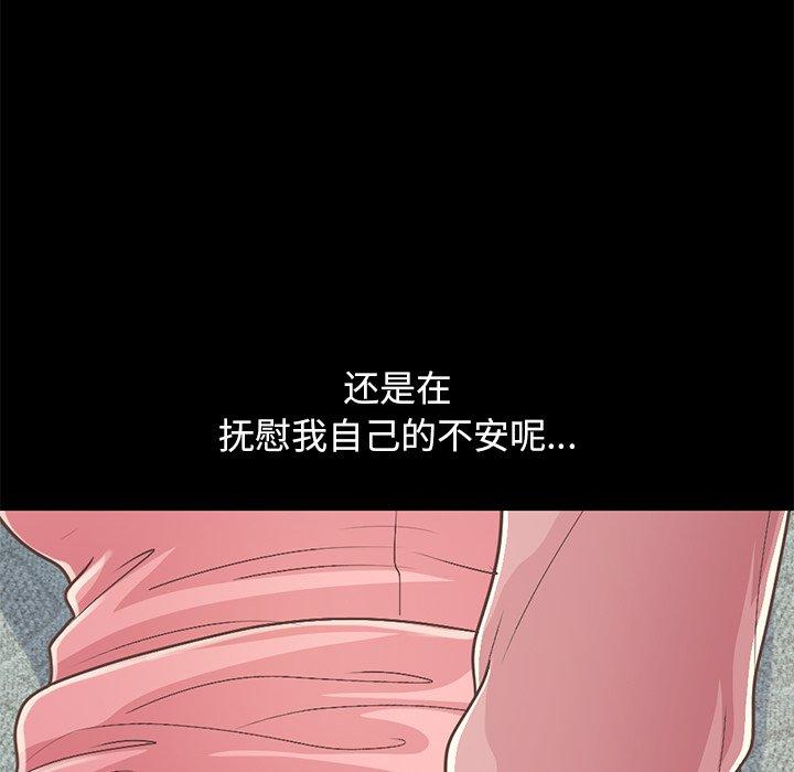 《不该有的爱情》漫画 第16话