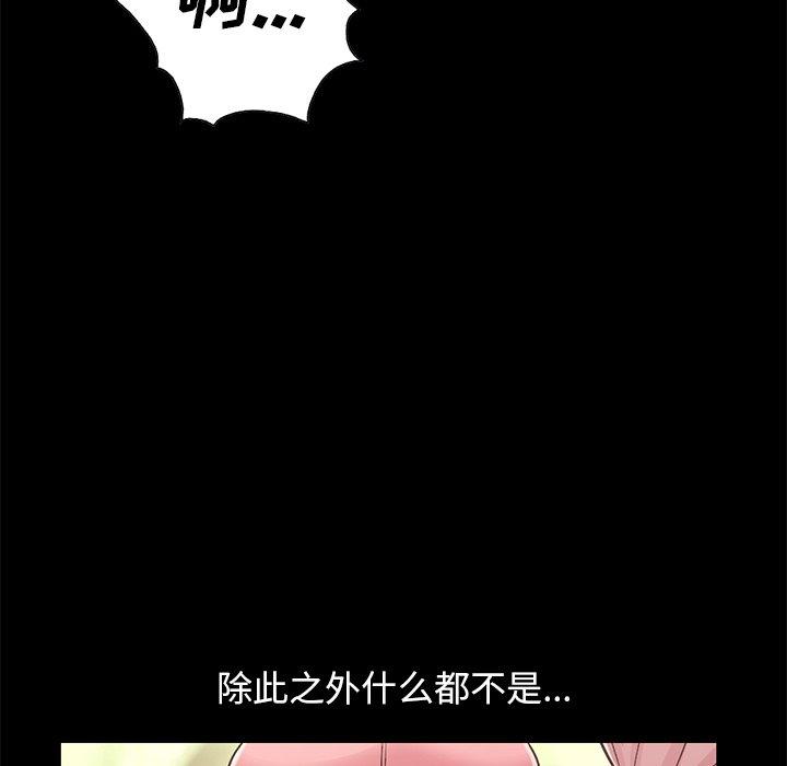 《不该有的爱情》漫画 第16话