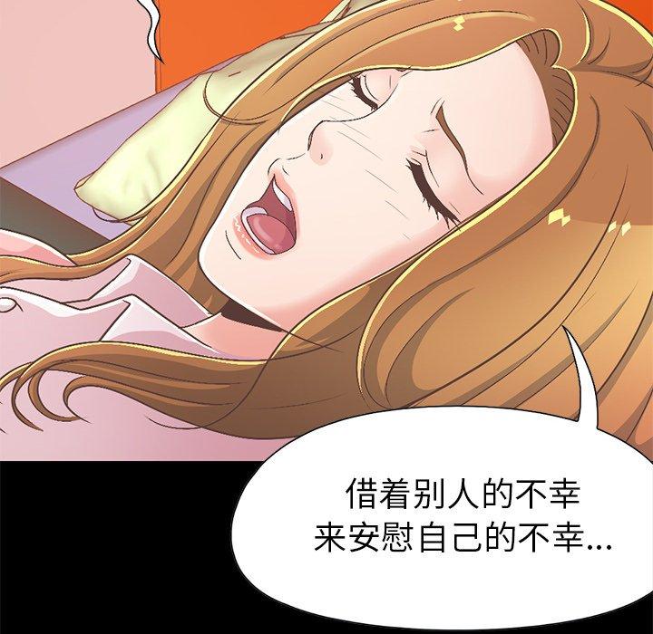 《不该有的爱情》漫画 第16话