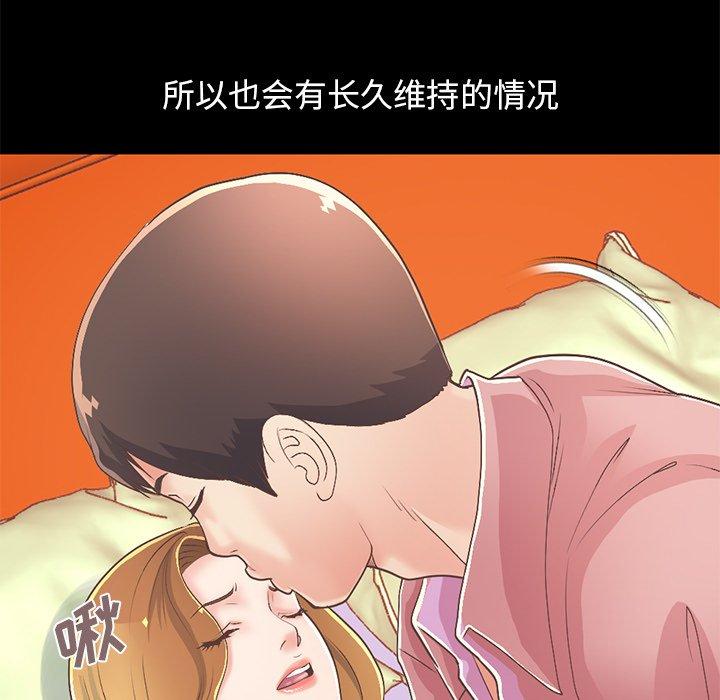 《不该有的爱情》漫画 第16话