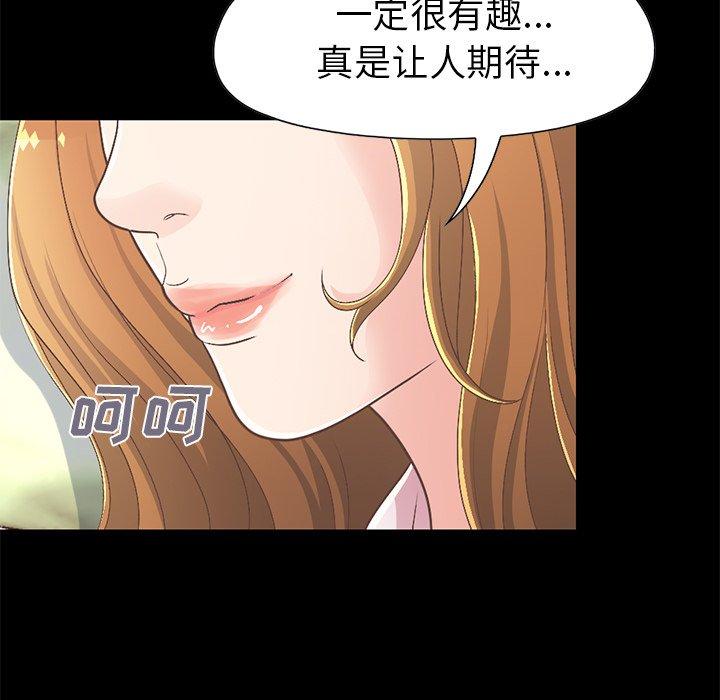 《不该有的爱情》漫画 第16话