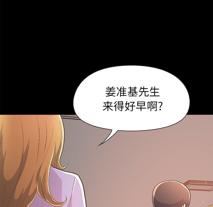 《不该有的爱情》漫画 第16话