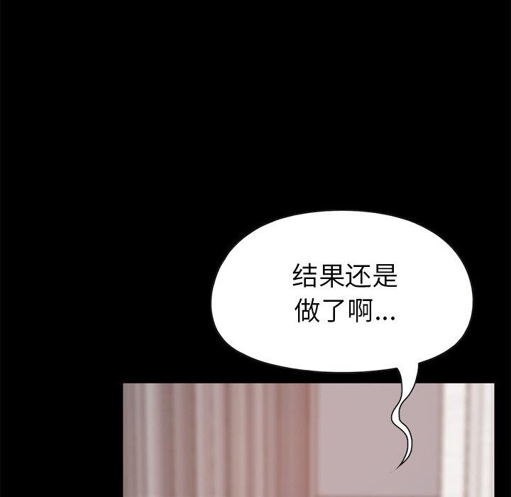 《不该有的爱情》漫画 第16话