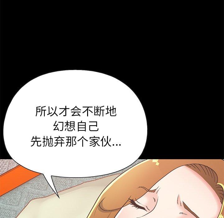 《不该有的爱情》漫画 第16话