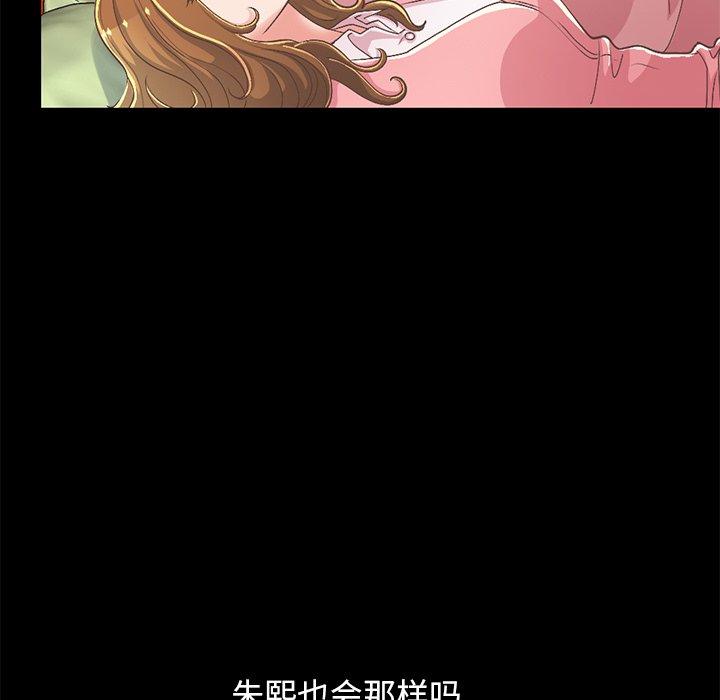 《不该有的爱情》漫画 第16话
