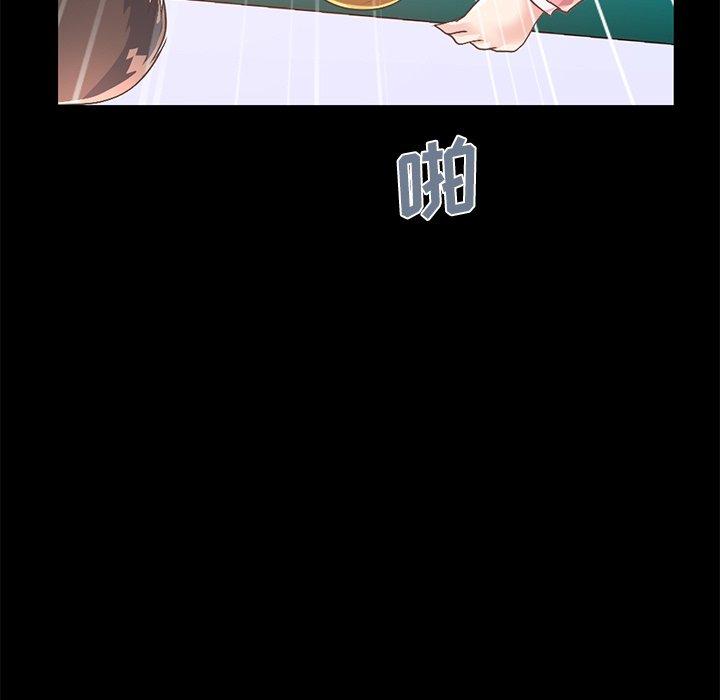 《不该有的爱情》漫画 第16话