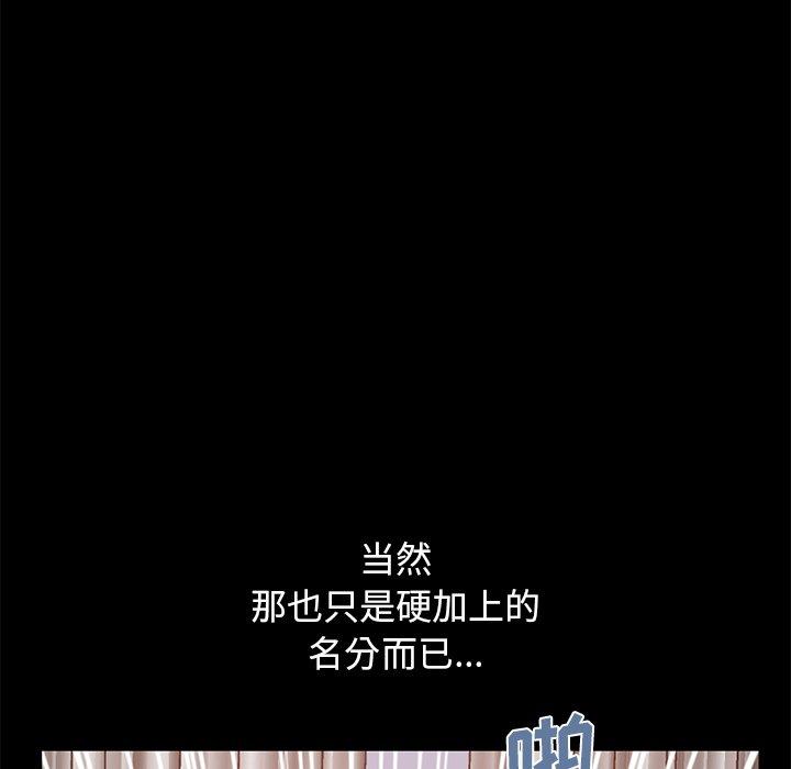 《不该有的爱情》漫画 第16话