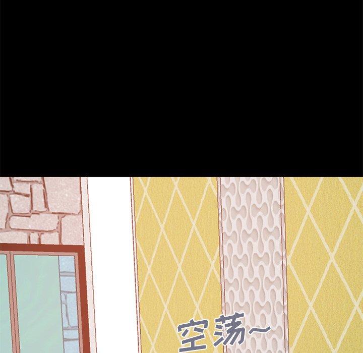 《不该有的爱情》漫画 第16话