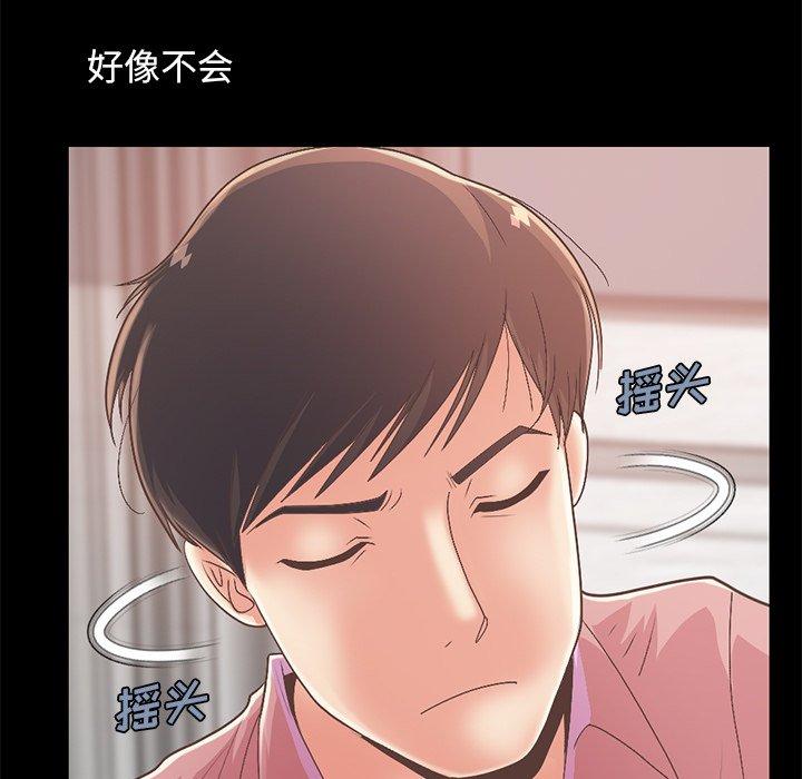 《不该有的爱情》漫画 第16话