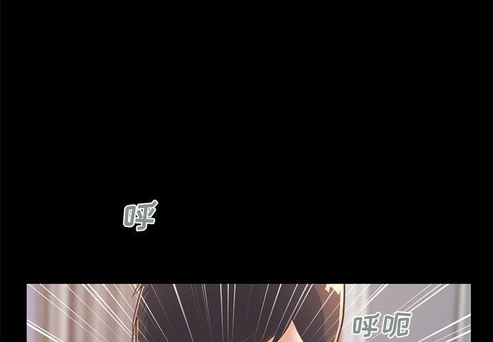 《不该有的爱情》漫画 第16话