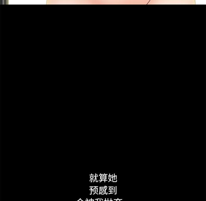 《不该有的爱情》漫画 第16话