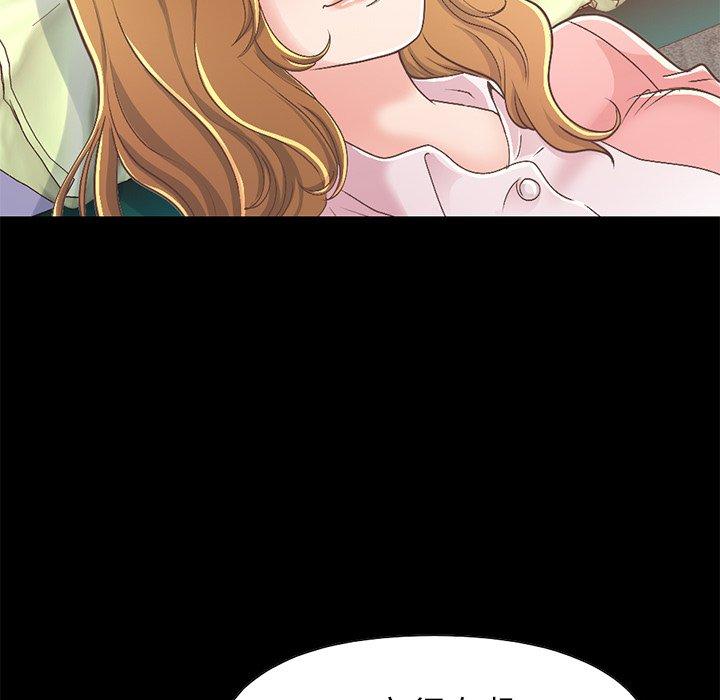 《不该有的爱情》漫画 第16话