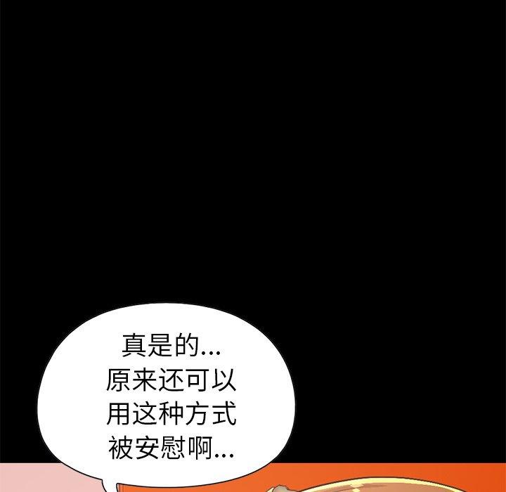 《不该有的爱情》漫画 第16话