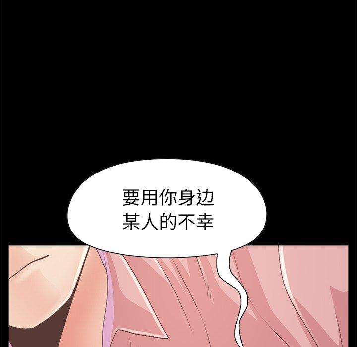 《不该有的爱情》漫画 第16话