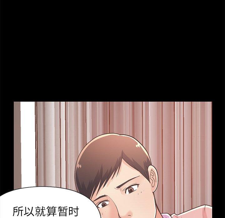 《不该有的爱情》漫画 第16话