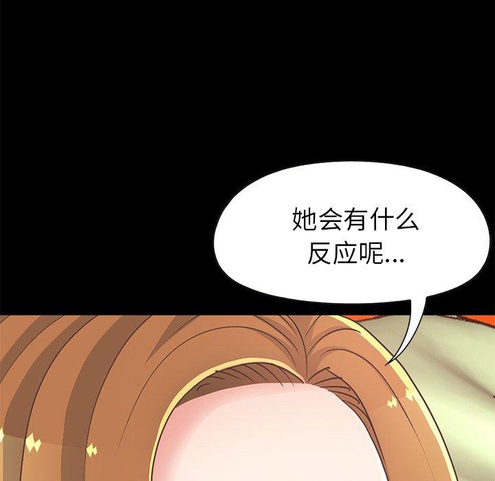 《不该有的爱情》漫画 第16话