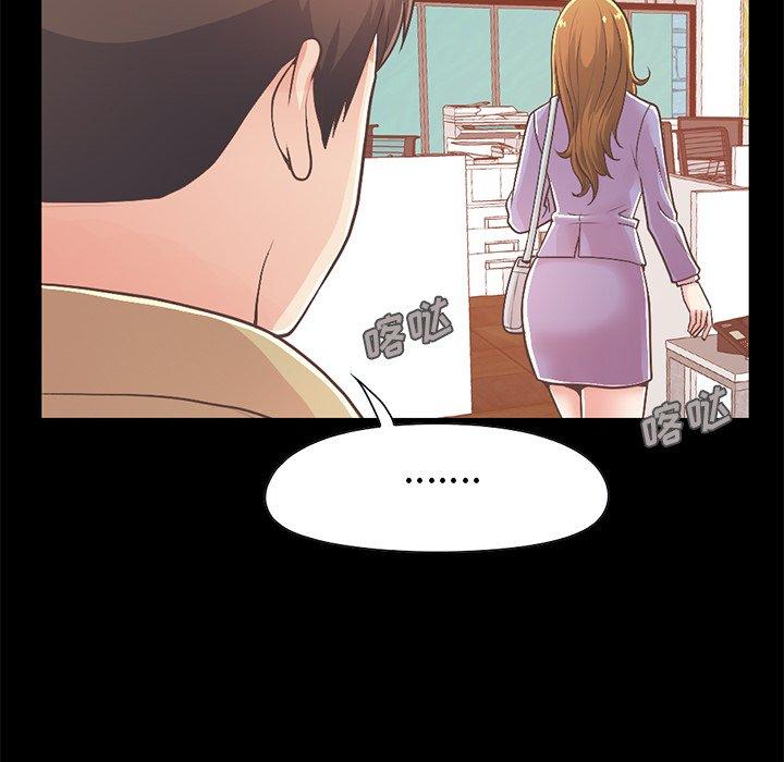 《不该有的爱情》漫画 第16话
