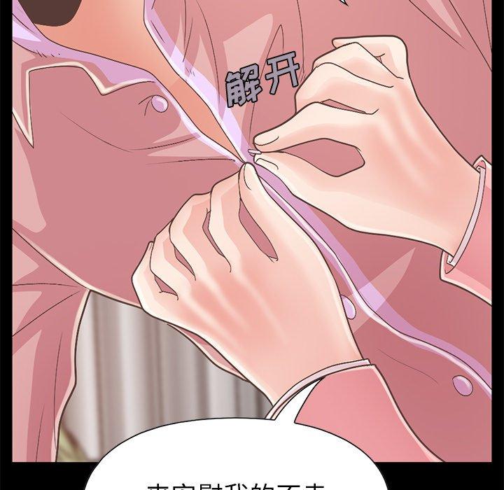 《不该有的爱情》漫画 第16话