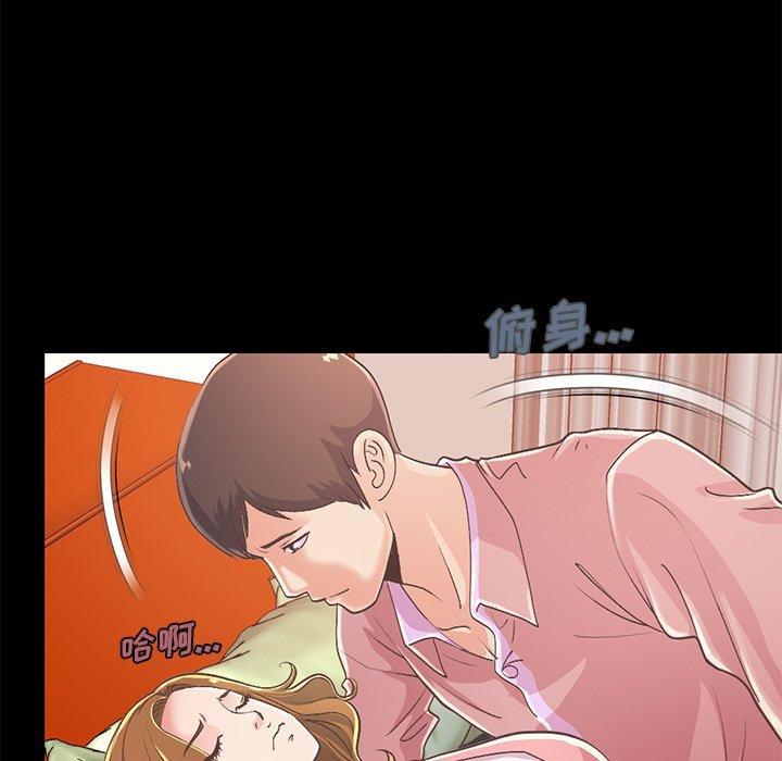 《不该有的爱情》漫画 第16话