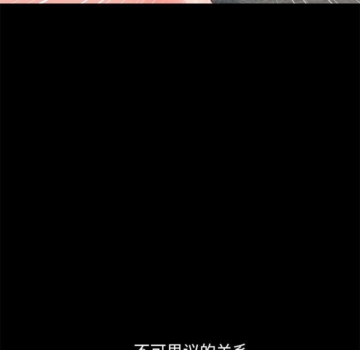 《不该有的爱情》漫画 第16话