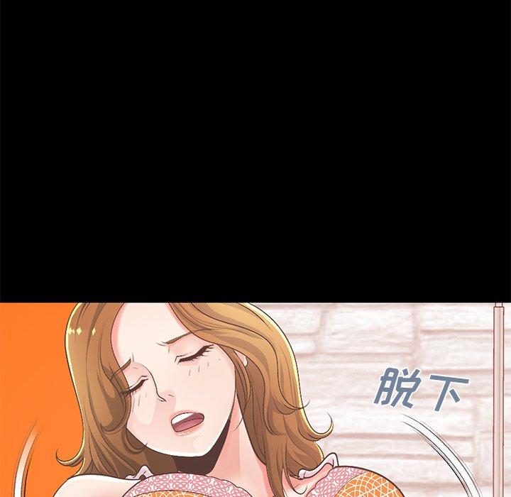 《不该有的爱情》漫画 第16话