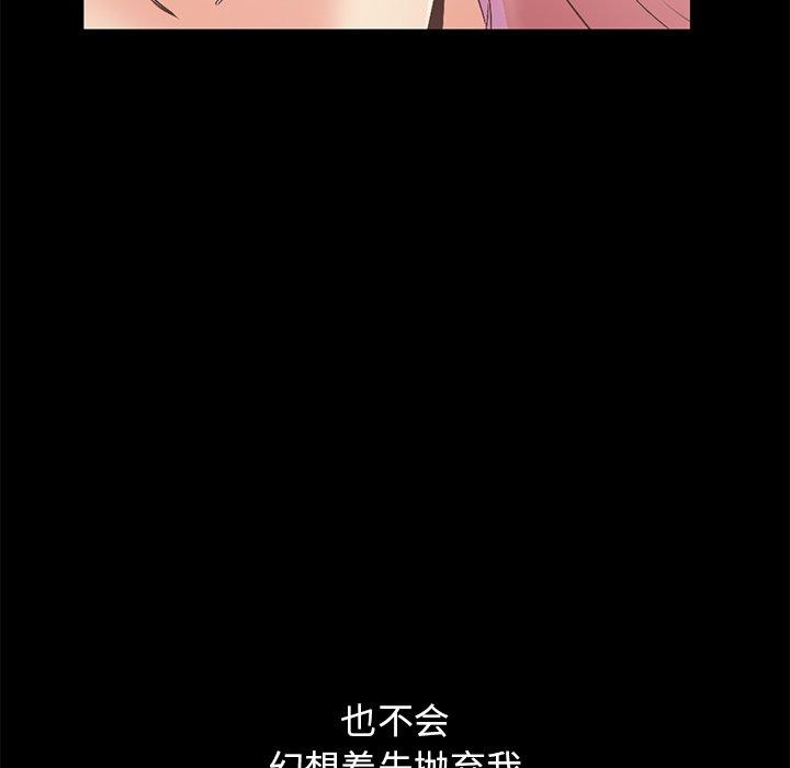 《不该有的爱情》漫画 第16话