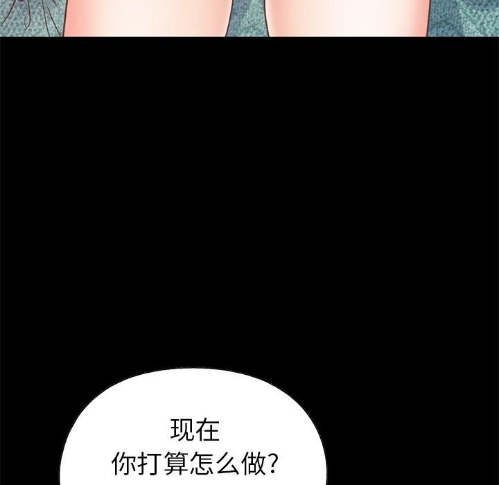 《不该有的爱情》漫画 第16话