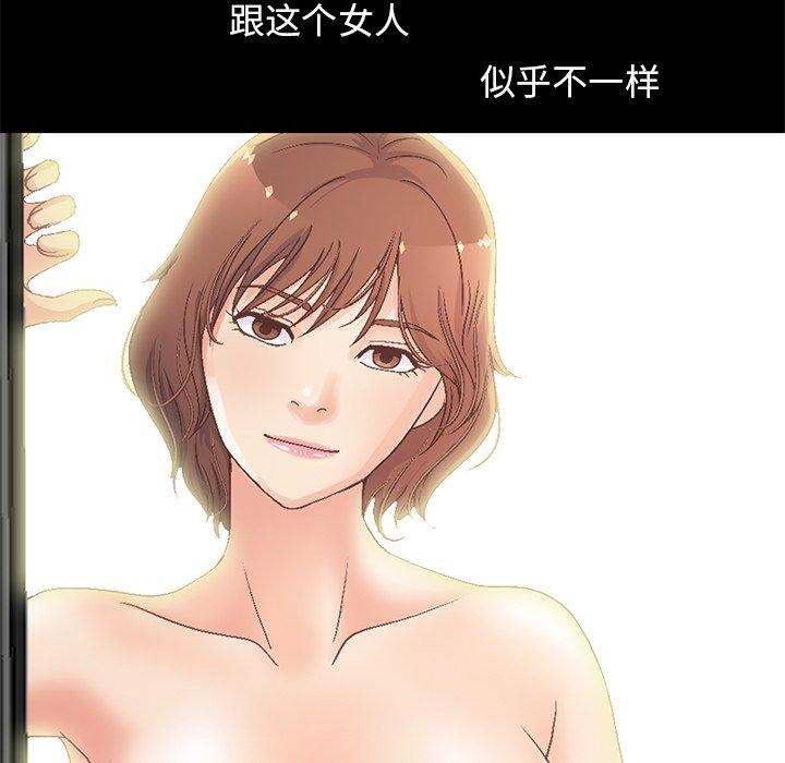 《不该有的爱情》漫画 第16话